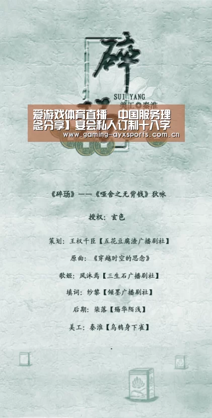 爱游戏体育直播_
中国服务理念分享】宴会私人订制十八字真经之 使TA疯 让TA炫(图3) 足球即时比分