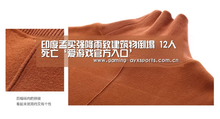 爱游戏官方入口
