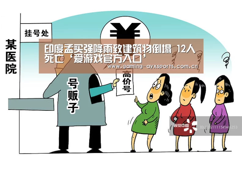 爱游戏官方入口