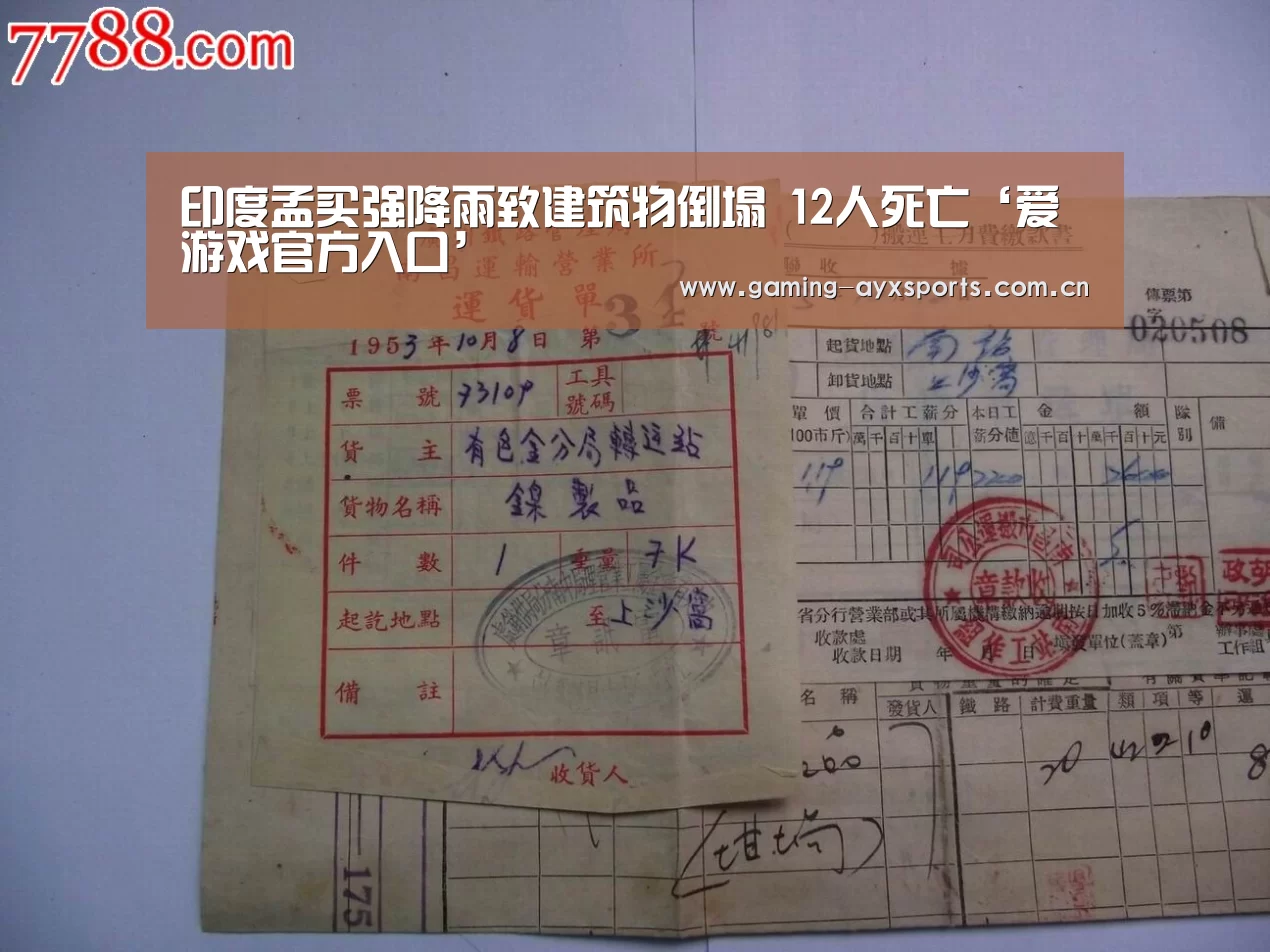 爱游戏平台