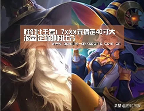 爱游戏体育直播