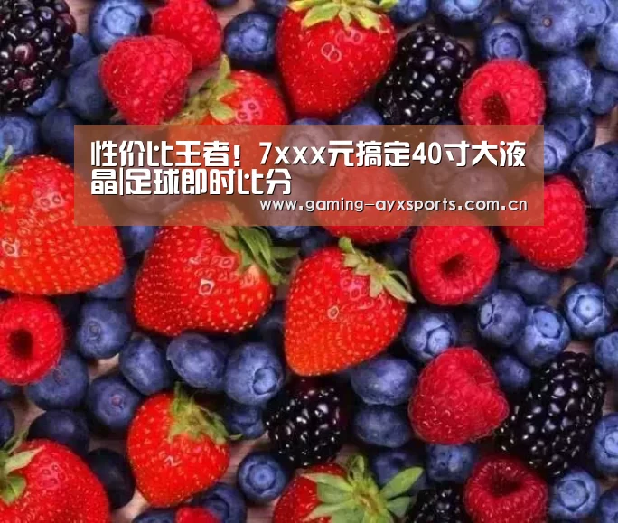 爱游戏官方入口