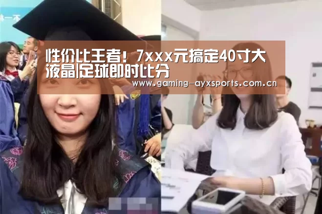 爱游戏官方入口