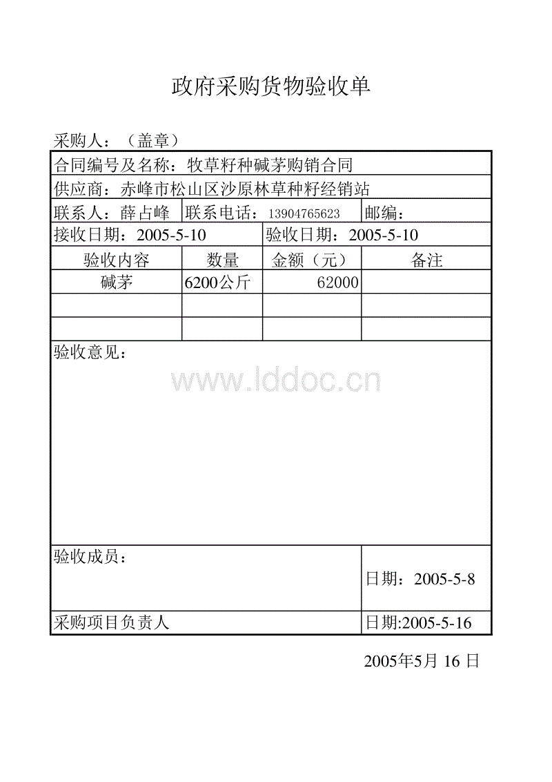 足球即时比分|2020年中国饮料行业细分领域生长及典型案例分析陈诉(图1) 爱游戏体育直播