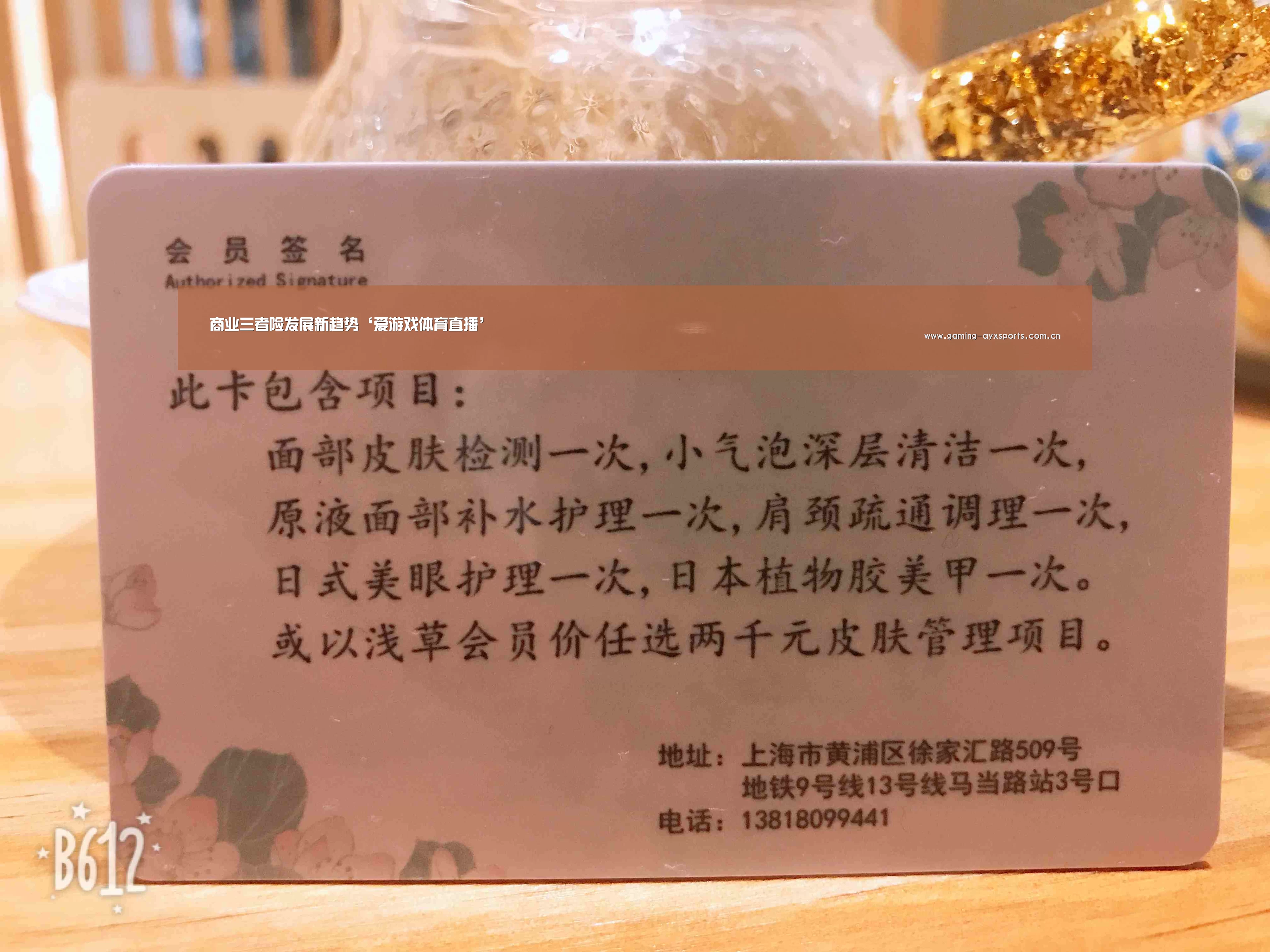 商业三者险发展新趋势‘爱游戏体育直播’(图3) 爱游戏体育直播
