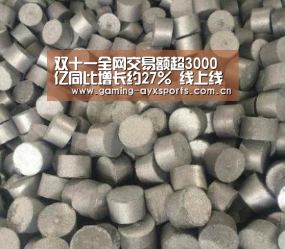 双十一全网交易额超3000亿同比增长约27% 线上线下加速融合|足球即时比分(图1) 爱游戏官方入口