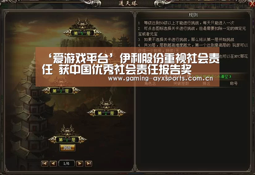 爱游戏体育直播